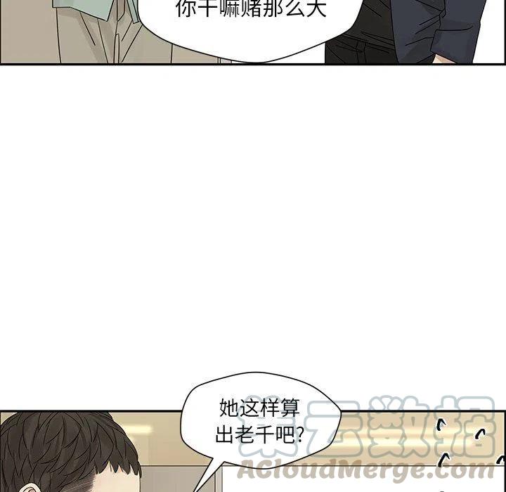 🍔恋爱新手 34 第25页