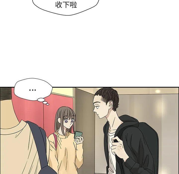 🍔恋爱新手 34 第27页