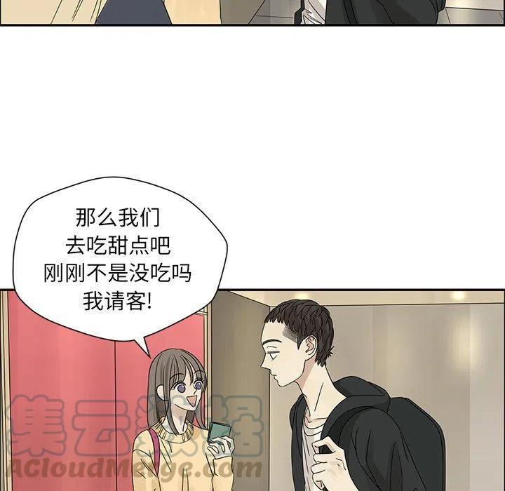 🍔恋爱新手 34 第28页