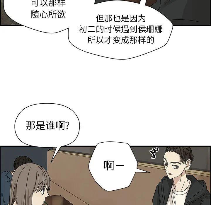 🍔恋爱新手 34 第36页