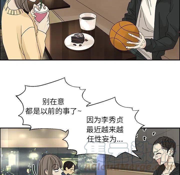 🍔恋爱新手 34 第37页