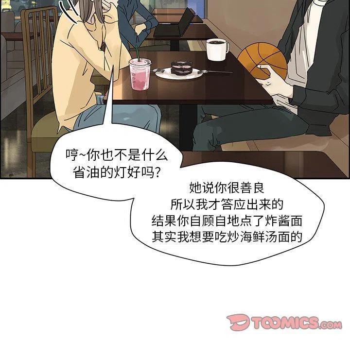 🍔恋爱新手 34 第38页