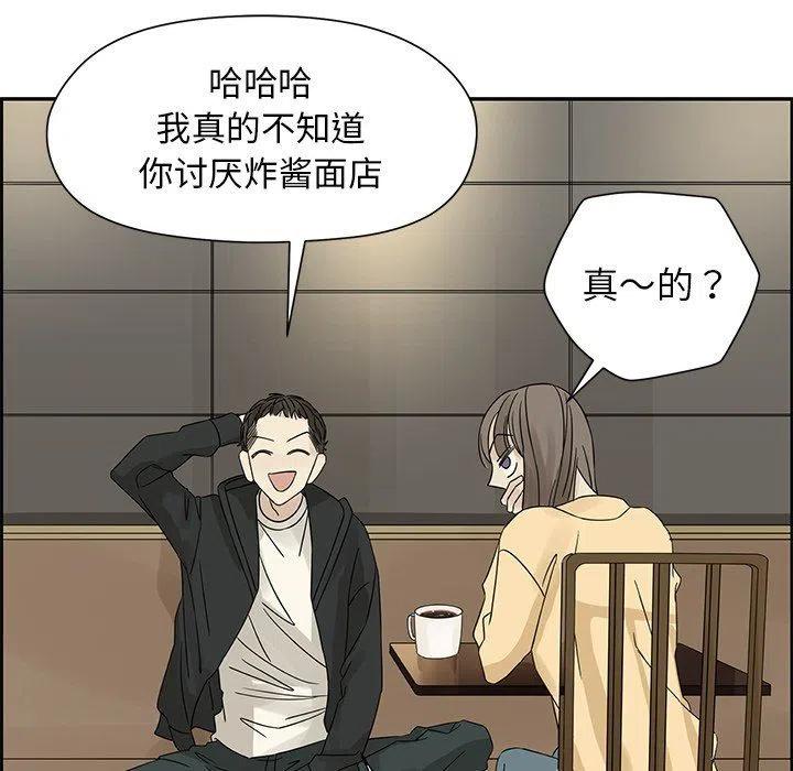 🍔恋爱新手 34 第39页