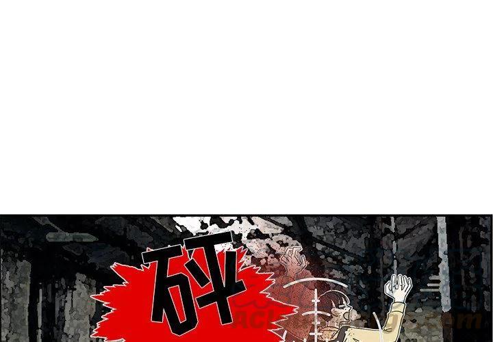🍔恋爱新手 34 第4页