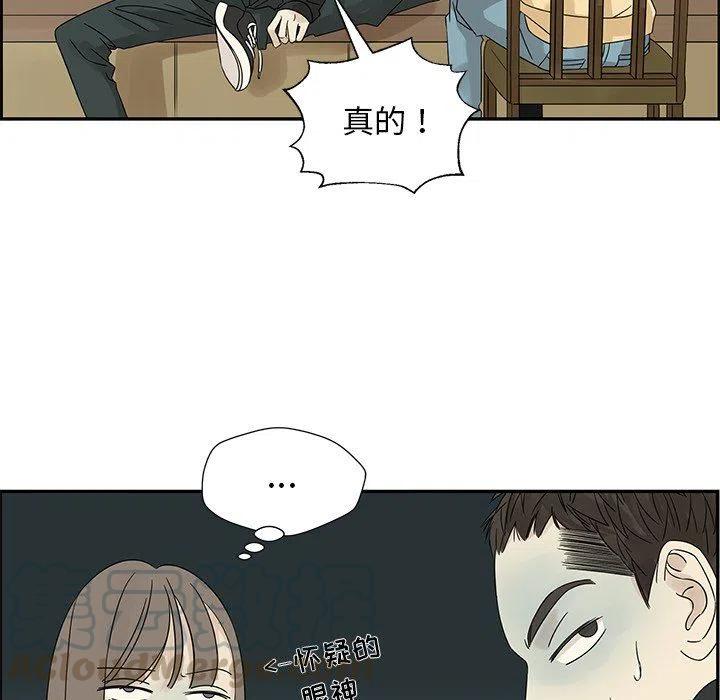 🍔恋爱新手 34 第40页