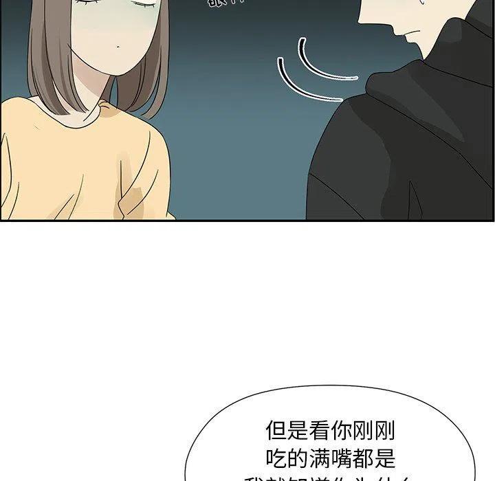 🍔恋爱新手 34 第41页