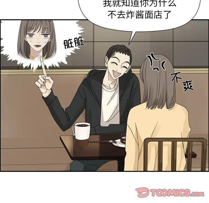 🍔恋爱新手 34 第42页