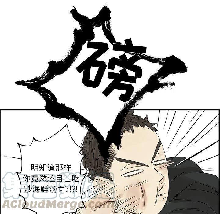 🍔恋爱新手 34 第43页