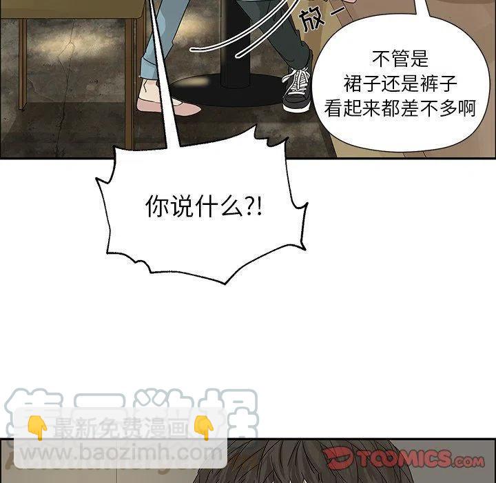 🍔恋爱新手 34 第46页