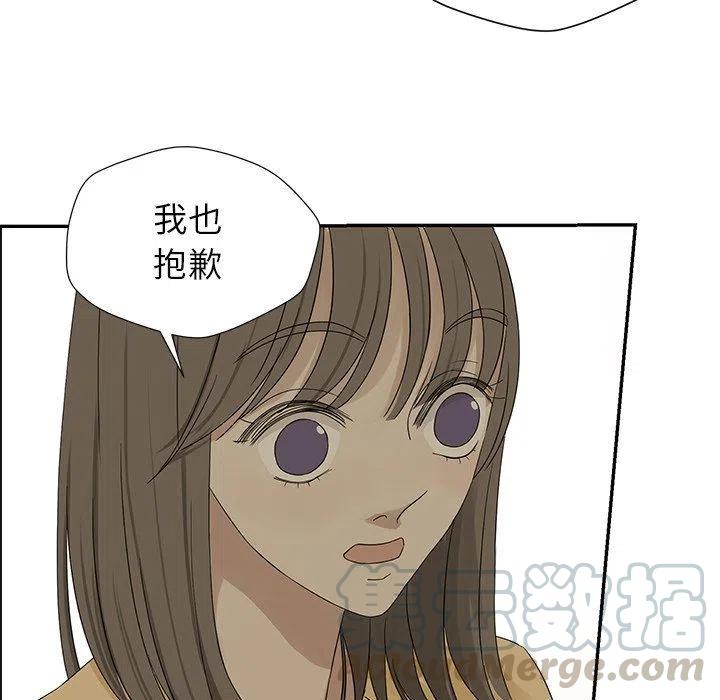 🍔恋爱新手 34 第49页