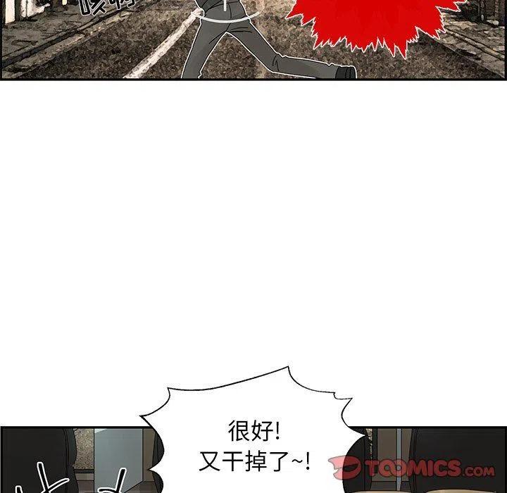 🍔恋爱新手 34 第6页