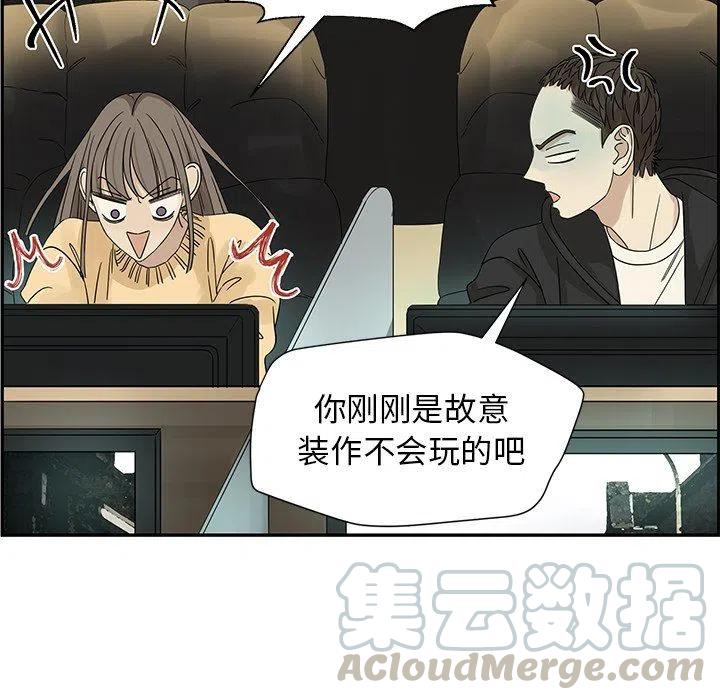 🍔恋爱新手 34 第7页