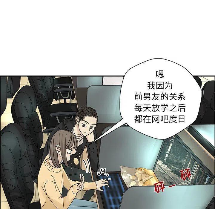 🍔恋爱新手 34 第8页