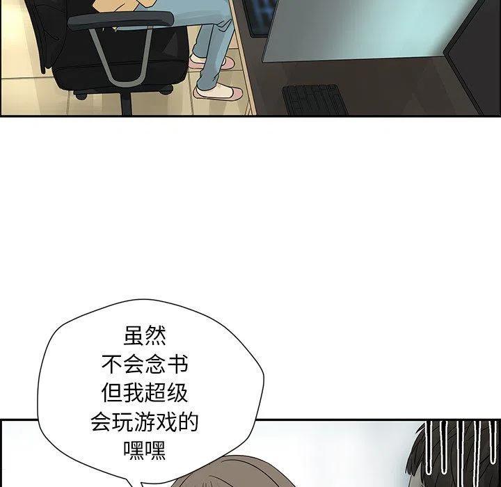 🍔恋爱新手 34 第9页