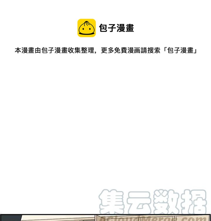 🍔恋爱新手 36 第1页