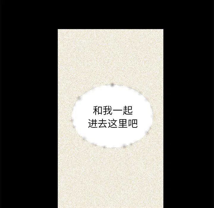 🍔恋爱新手 36 第11页