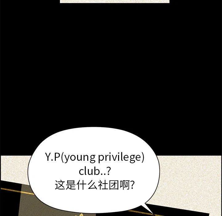 🍔恋爱新手 36 第12页