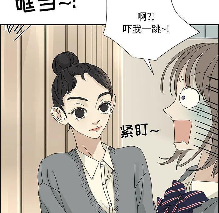 🍔恋爱新手 36 第21页