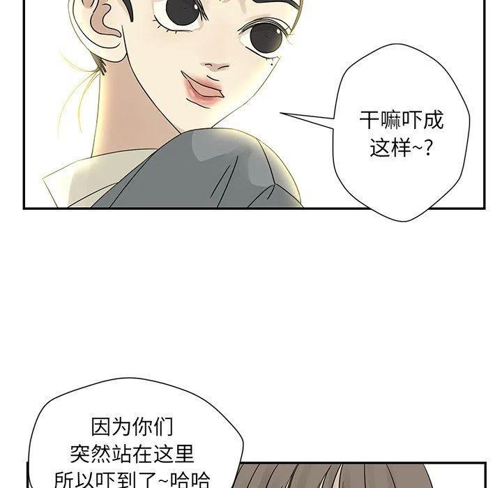 🍔恋爱新手 36 第23页