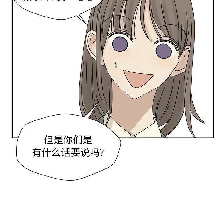 🍔恋爱新手 36 第24页