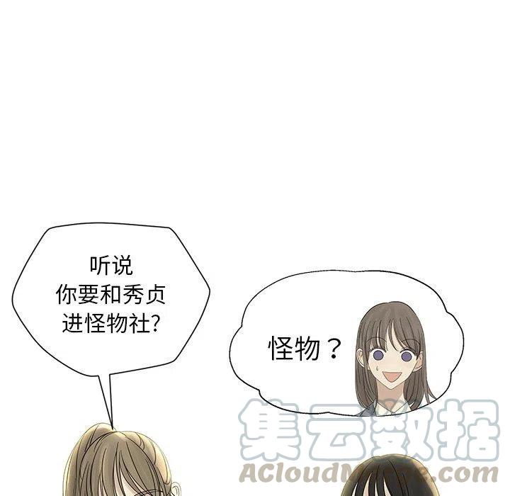 🍔恋爱新手 36 第25页