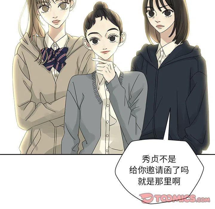 🍔恋爱新手 36 第26页