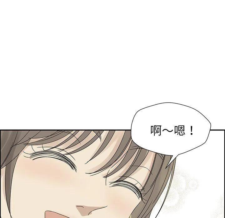 🍔恋爱新手 36 第27页