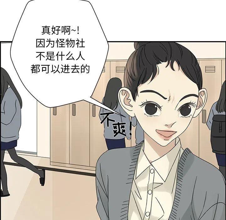 🍔恋爱新手 36 第29页