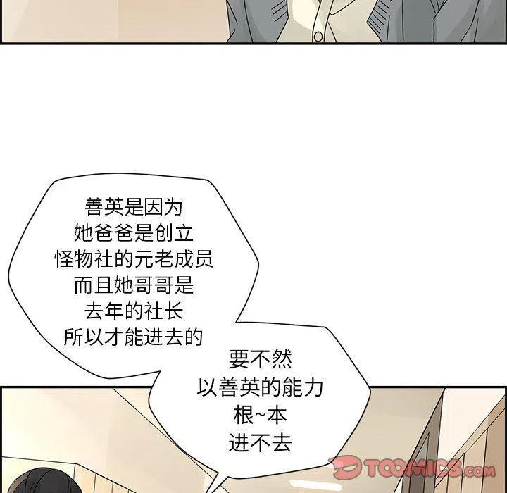 🍔恋爱新手 36 第30页