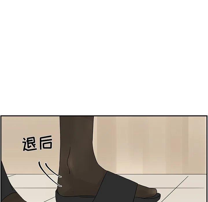 🍔恋爱新手 36 第35页