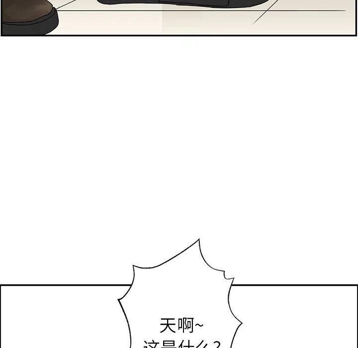 🍔恋爱新手 36 第36页