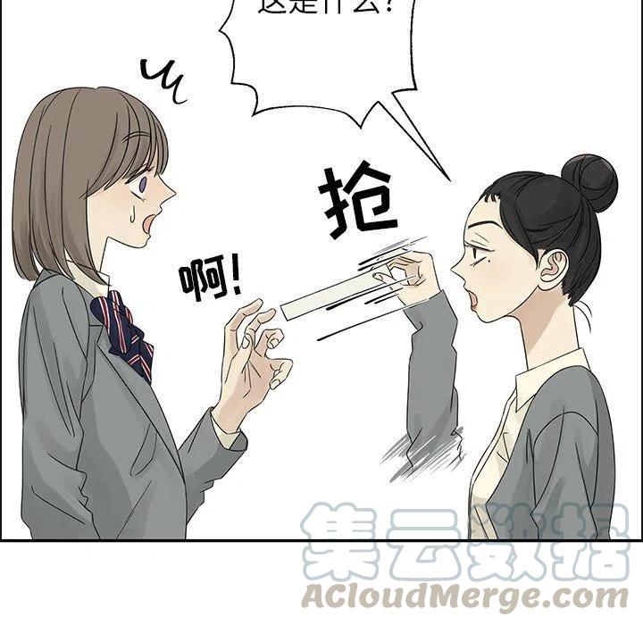 🍔恋爱新手 36 第37页
