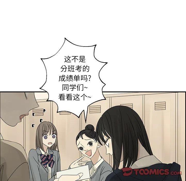 🍔恋爱新手 36 第38页