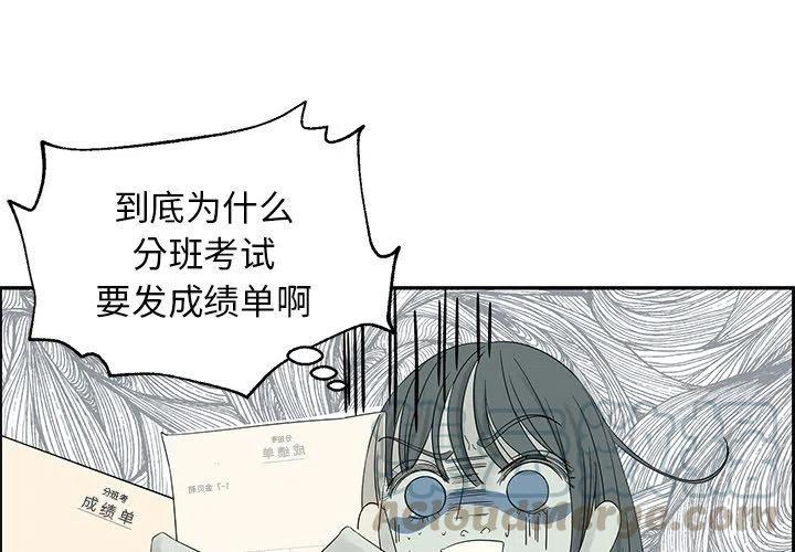 🍔恋爱新手 36 第4页