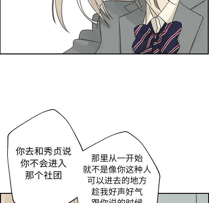 🍔恋爱新手 36 第41页