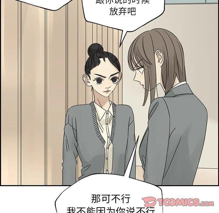 🍔恋爱新手 36 第42页