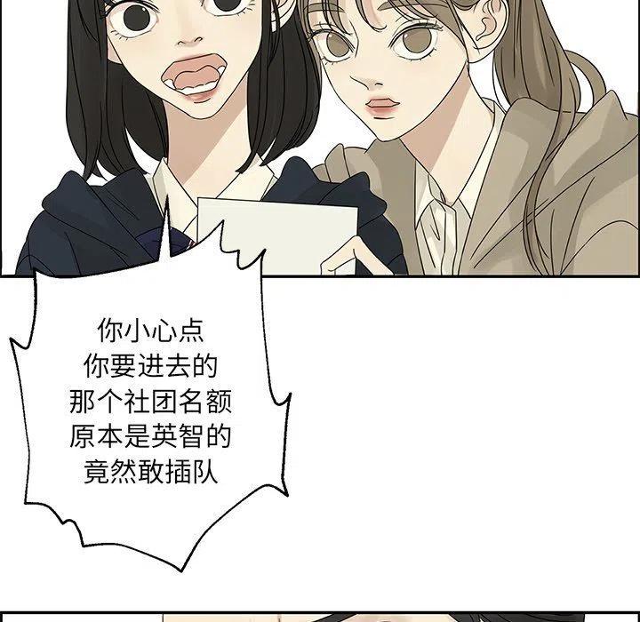 🍔恋爱新手 36 第44页