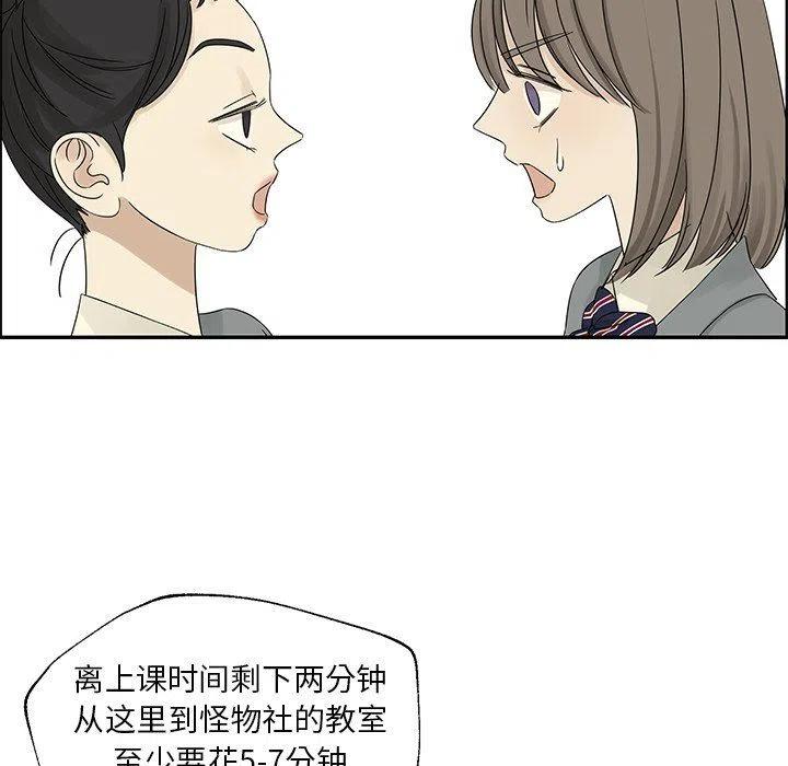 🍔恋爱新手 36 第47页
