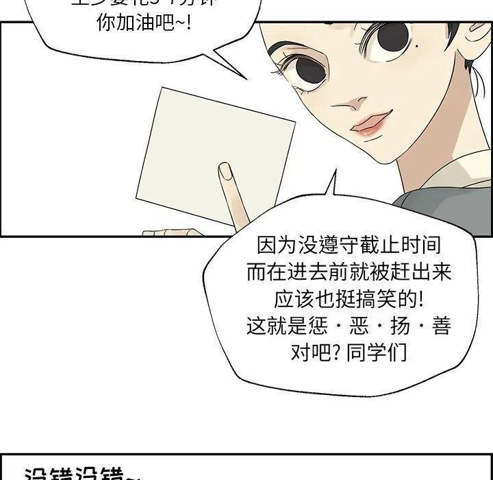 🍔恋爱新手 36 第48页
