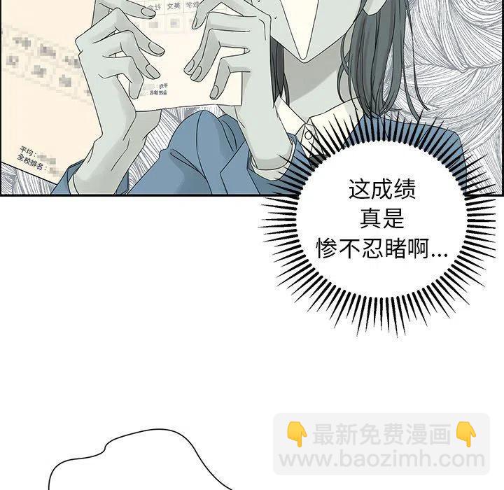 🍔恋爱新手 36 第5页