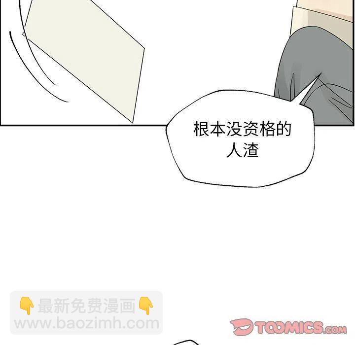 🍔恋爱新手 36 第50页