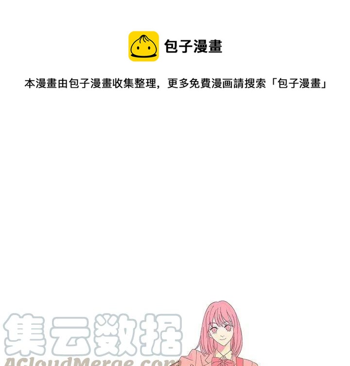 🍔恋爱新手 38 第1页
