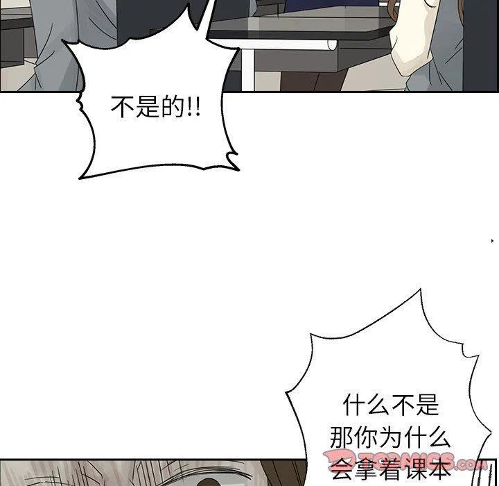 🍔恋爱新手 38 第14页