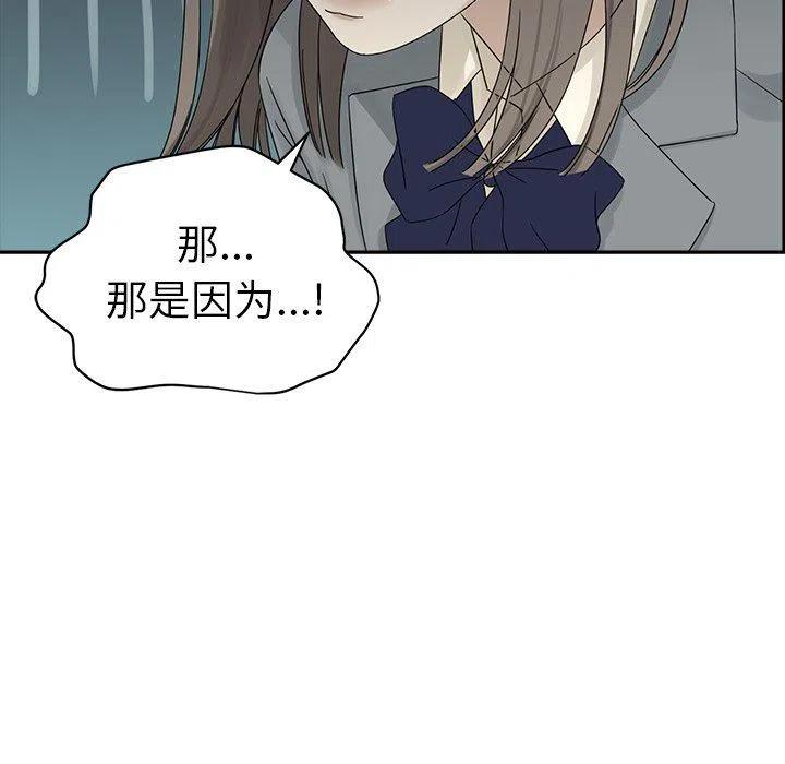 🍔恋爱新手 38 第17页