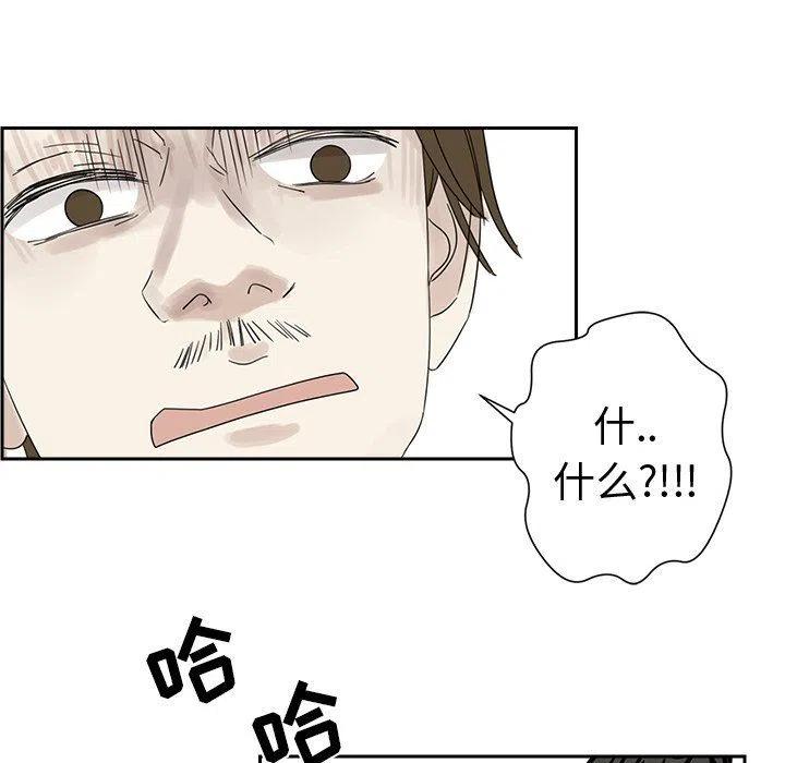 🍔恋爱新手 38 第20页
