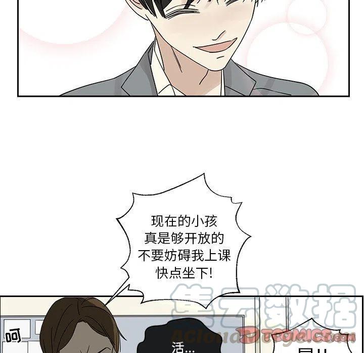 🍔恋爱新手 38 第22页