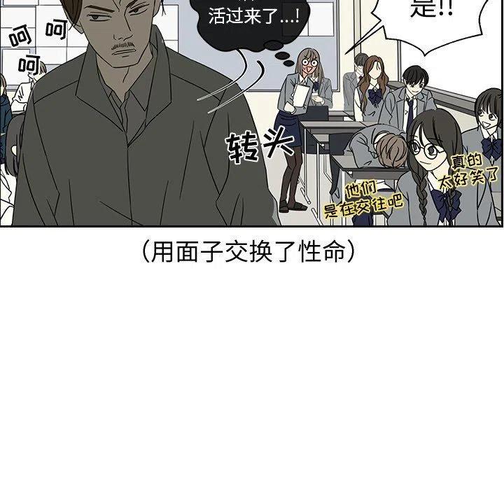 🍔恋爱新手 38 第23页