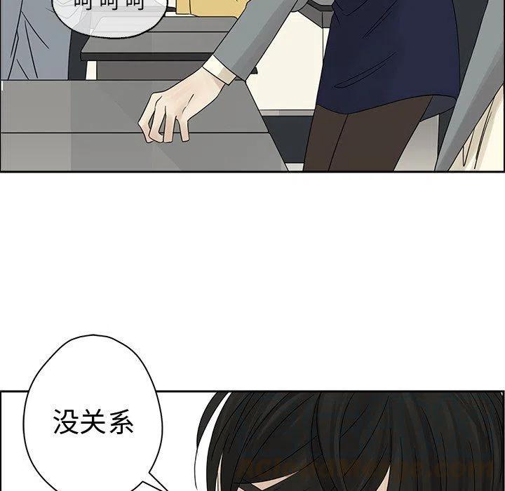 🍔恋爱新手 38 第25页