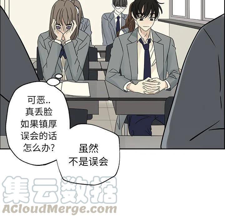 🍔恋爱新手 38 第28页