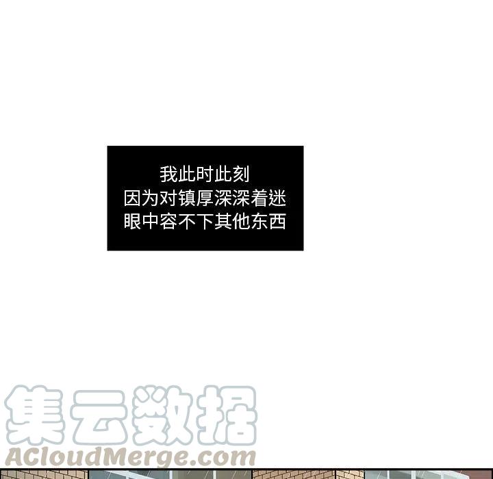 🍔恋爱新手 38 第31页